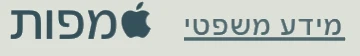 מפות Apple