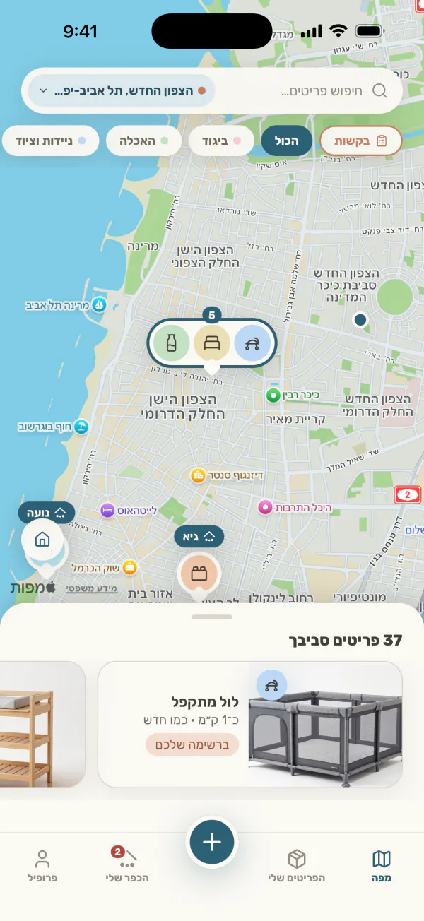 מסך המפה באפליקציה: סיכות של הורים שמוסרים ציוד בסביבה, וכל סיכה מציגה את הקטגוריות שאותו הורה מוסר. רקע המפה: מפות Apple